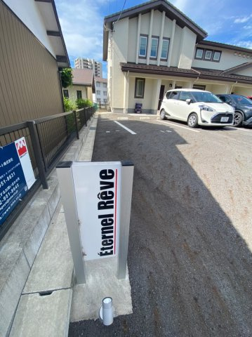 エターナル　レーヴのその他共用部分