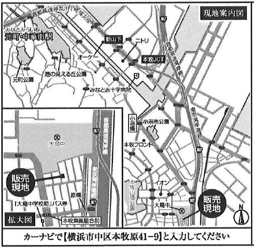 仲介手数料無料　横浜市中区本牧原の地図