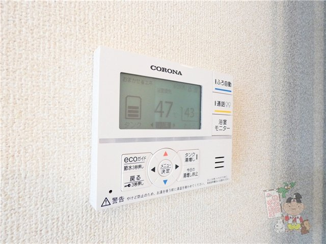ロングマレ伊福町の設備