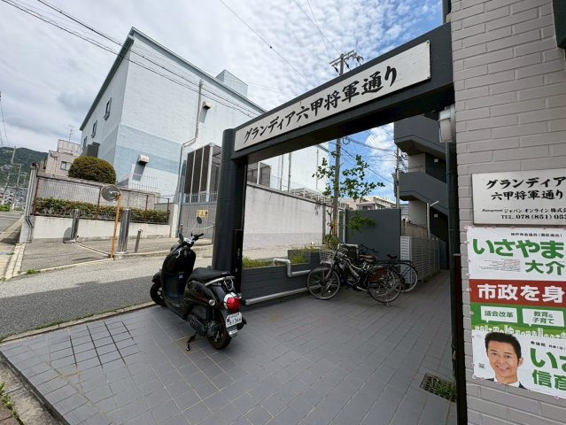 グランディア六甲将軍通のエントランス