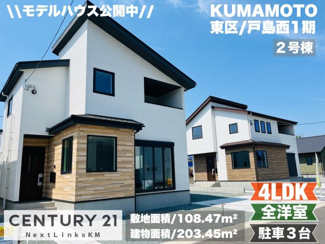 ケイアイテラス／東区戸島西１期／２号棟の外観|リビング24.7帖！お庭スペースあります！お洒落なデザインの物件、販売開始致しました！