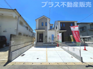 【外観】 | 完成しました。物件内部もご見学頂けます。プラス不動産販売にお任せ下さい。