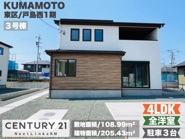 ケイアイテラス／東区戸島西１期／３号棟の外観|リビング23.7帖広々の４LDK誕生しました！完成済みの為、即案内可能です！