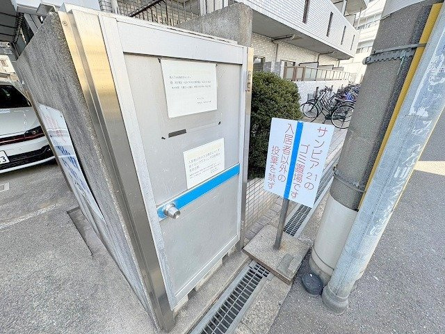 サンピア21のその他共用部分