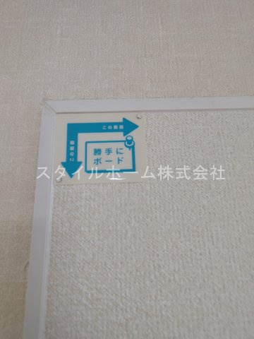 【設備】 | スクエアヴィレッジF