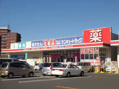 【周辺】 | ル・ヴァン・リブレ | サンキュードラッグ小倉愛宕薬局まで596ｍ