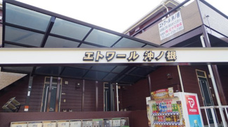 【その他】 | エトワール沖の根