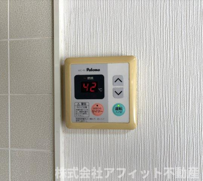 【その他】 | セジュール渡邊D棟 | 給湯器パネル