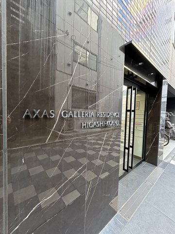 アクサスガレリアレジデンス東高円寺のその他共用部分