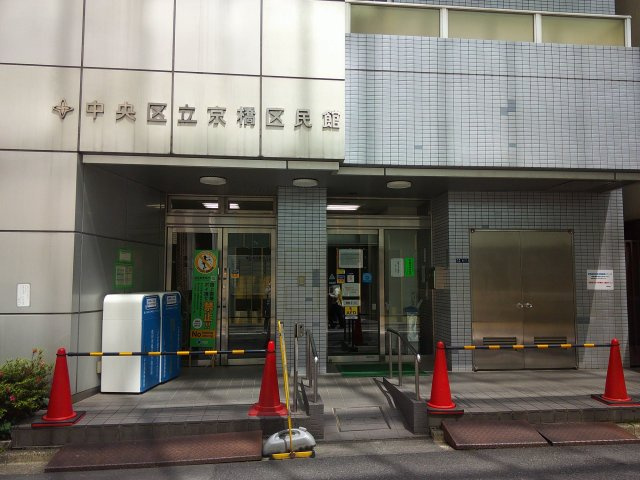 中央区京橋２丁目の店舗事務所