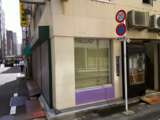 中央区京橋２丁目の店舗事務所