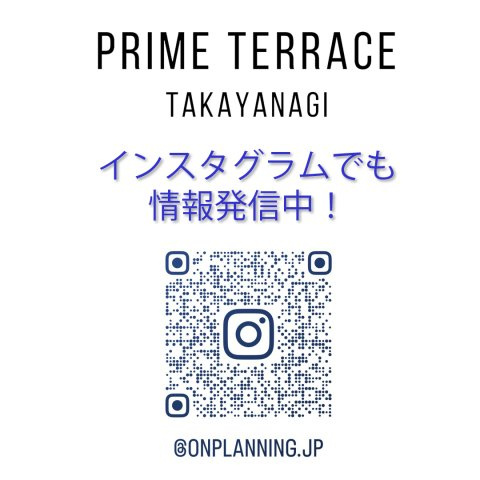 プライムテラス高柳のその他