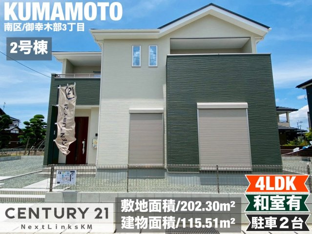 よかタウン／南区御幸木部3丁目3期／２号棟の外観