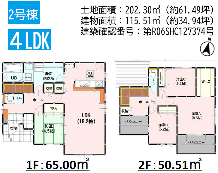 よかタウン／南区御幸木部3丁目3期／２号棟の間取り