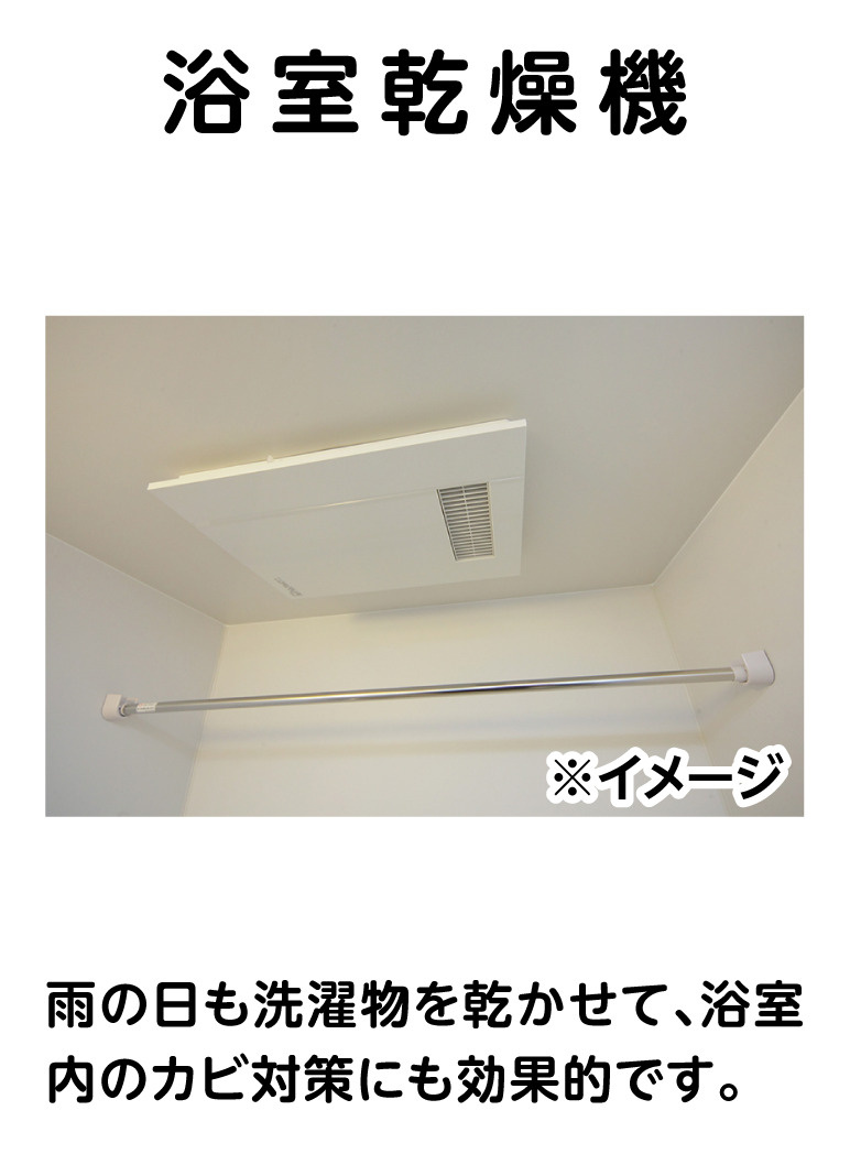 (仮称)UniLife京都今出川学生会館の浴室|※イメージ