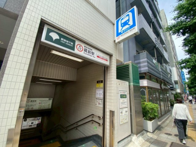 蔵前イシイビル の周辺|都営浅草線「蔵前」駅徒歩3分