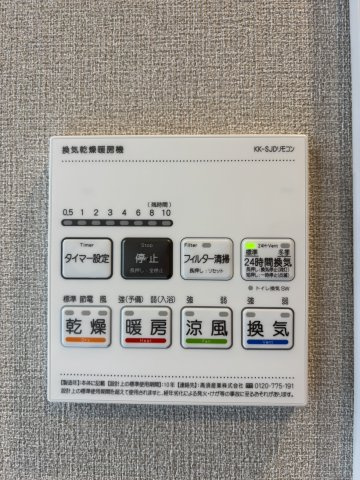 【設備】ライオンズマンション小手指 