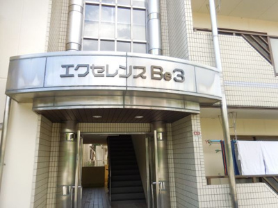 【外観】 | エクセレンスBe3