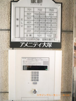 【その他共用部分】 | エントランスは、安心オートロック仕様。