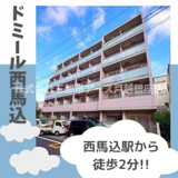ドミール西馬込の画像