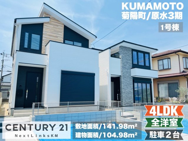 ケイアイグレイス／菊陽町３期／１号棟の外観