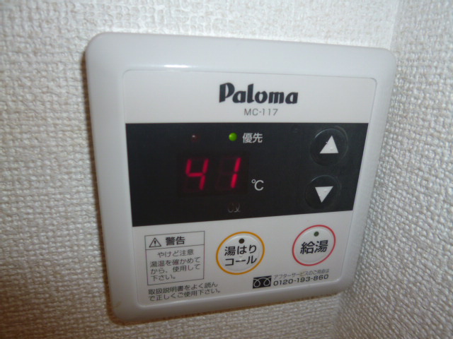 グラシオッソⅠの設備|給湯リモコン