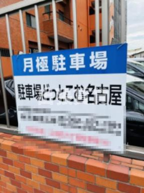 RESIDENCE610の周辺