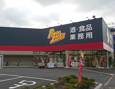 【周辺】 | コーポ三原台2号棟　14705 | A-プライス 練馬インター店まで921ｍ