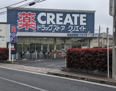 【周辺】 | コーポ三原台2号棟　14705 | クリエイトSD(エス・ディー) 練馬東大泉店まで1115ｍ