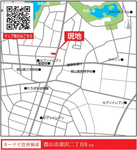 新築戸建・建売　郡山市深沢二丁目　GRAFARE　全2棟の地図