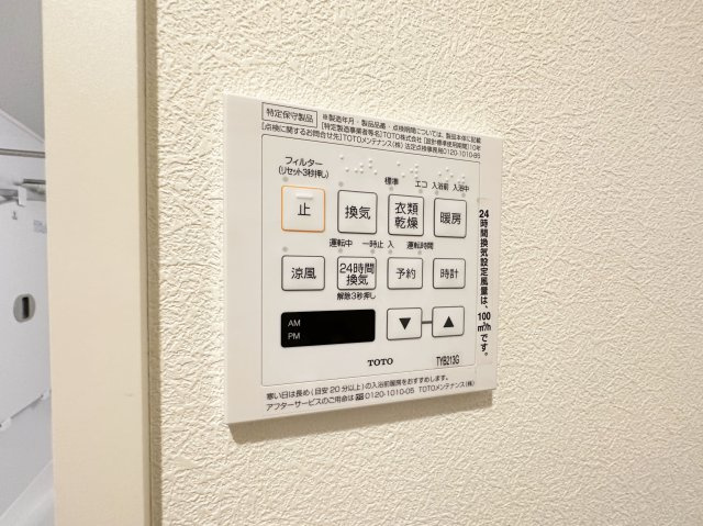 シャーメゾン初月Ⅱ B棟の設備