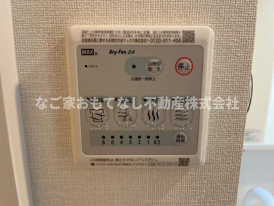 【その他】 | グランディール南川