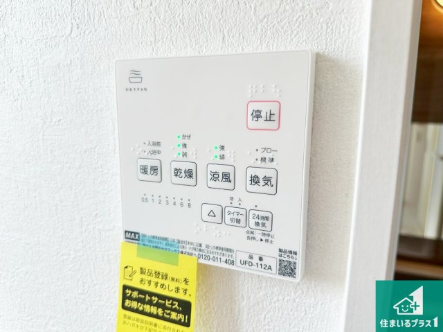 小野市神明町　第1期　新築一戸建ての冷暖房・空調設備|浴室暖房乾燥機リモコン！浴室暖房・衣類乾燥・涼風・浴室換気、お風呂を快適・便利にする機能付き！暮らしに役立つ多彩な機能で一年中活躍します！