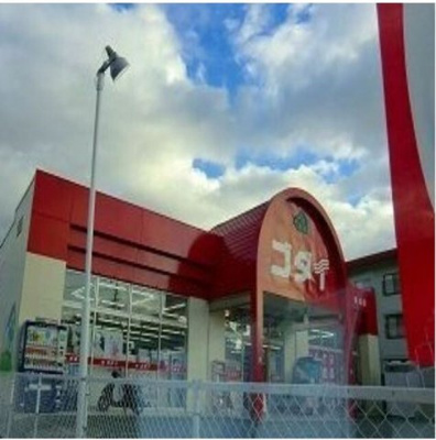 【周辺】 | 増位本町２丁目アパート | ゴダイ薬局　城北新町店まで1200m