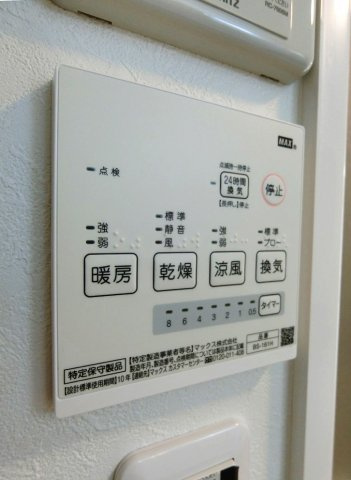 【設備】 | CS国分寺 | 浴室乾燥機
＊別室参考