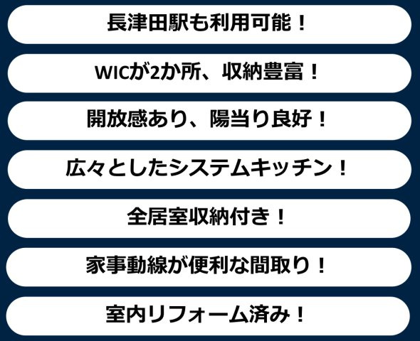 横浜市緑区いぶき野 中古戸建て【仲介手数料無料】