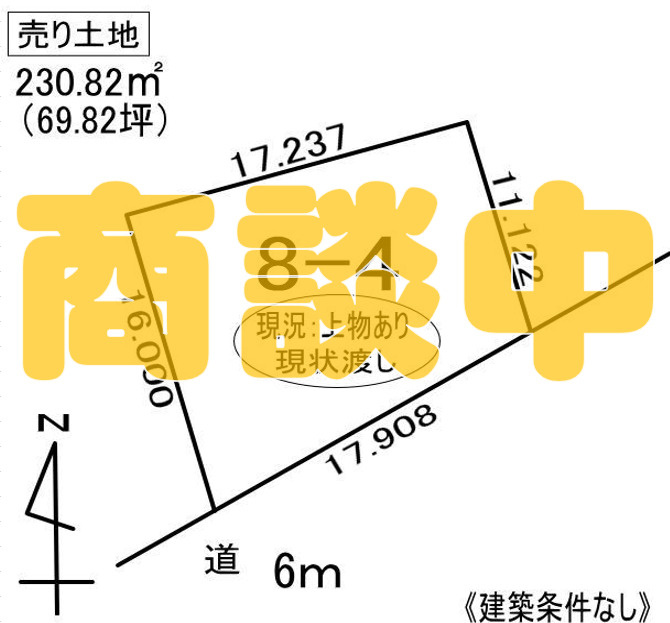 登別市柏木町４丁目8-4　土地