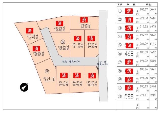 【土地図】 | 涌谷町下町区画⑪売地