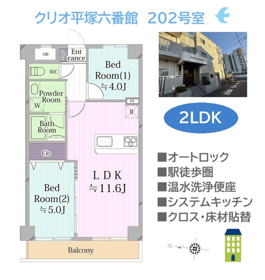 【間取り】 | インテリアの選択肢も広がる全室フローリング２LDKプラン◎　
モダンなアクセントクロスでお洒落な内装に仕上がります。