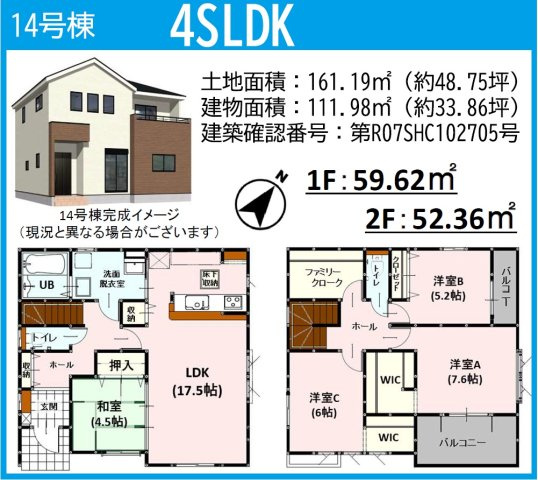 仲介手数料不要　よかタウンBloom東区保田窪3丁目1期【西原小・西原中】
