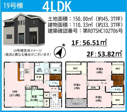 仲介手数料不要　よかタウンBloom東区保田窪3丁目1期【西原小・西原中】