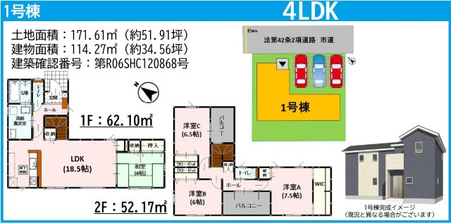 仲介手数料不要　よかタウンBloom東区三郎2丁目1期【尾ノ上小・錦ヶ丘中】