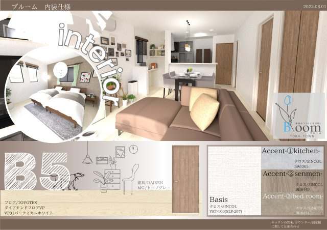 仲介手数料不要　よかタウンBloom合志市合生2期【西合志第一小・西合志中】の居間・リビング