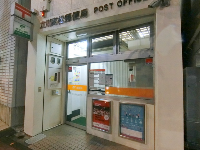 Ｃｕｒｒｅｎｔ立川のその他|立川高松郵便局