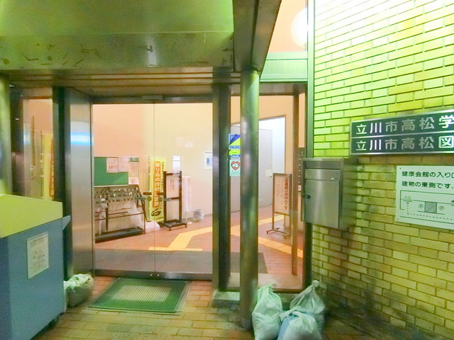 Ｃｕｒｒｅｎｔ立川のその他|立川市高松図書館