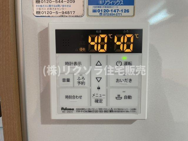田井町　中古一戸建ての発電・温水設備|給湯器パネル　オートバス・追い焚き機能付き
■物件内覧・資金計画相談・住宅ローン相談、リフォーム相談、お問合せ受付中■
※当日・翌日のご内覧、ご相談はお電話でのお問合せがスムーズです！