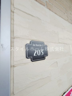 【その他】 | LaTorcheⅠ（ラトルシェ）