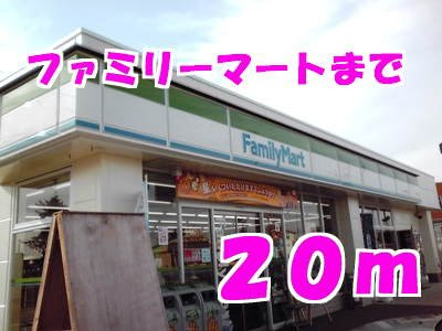 グランツＢの周辺|ファミリーマートまで20m