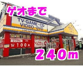 グランツＢの周辺|ゲオまで240m