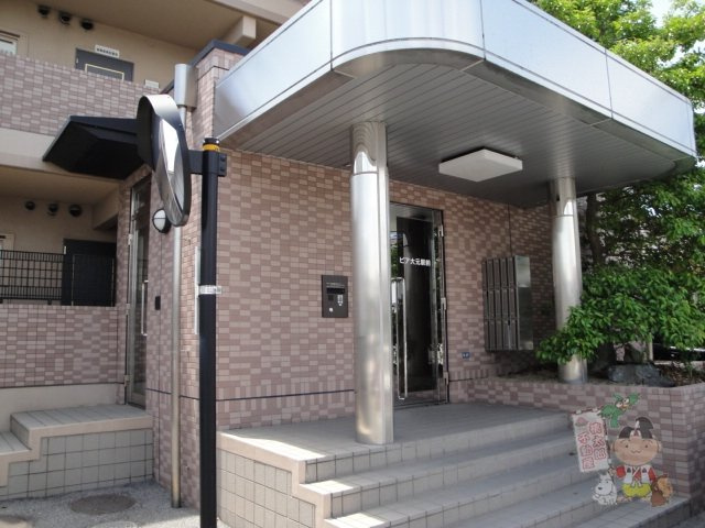 ピア大元駅前のエントランス